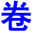第一试卷网